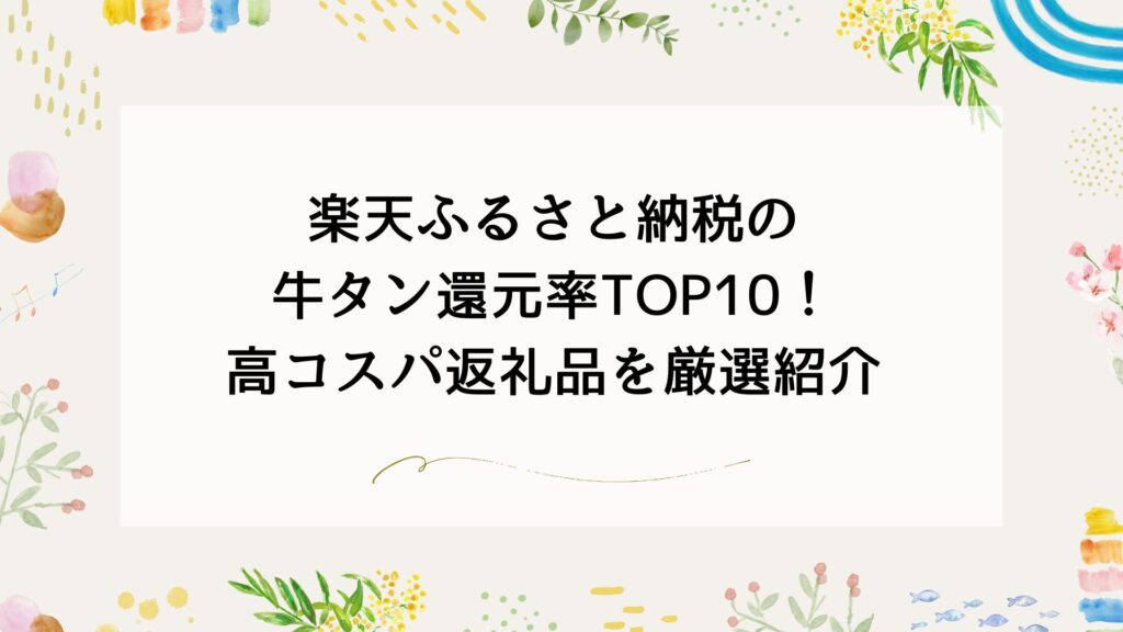 アイキャッチ画像