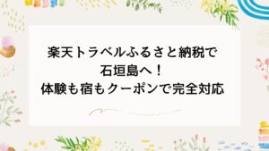 アイキャッチ画像