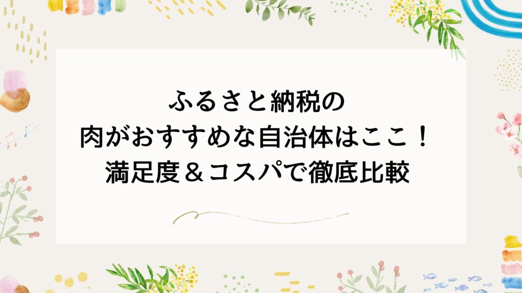 アイキャッチ画像