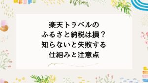 アイキャッチ画像