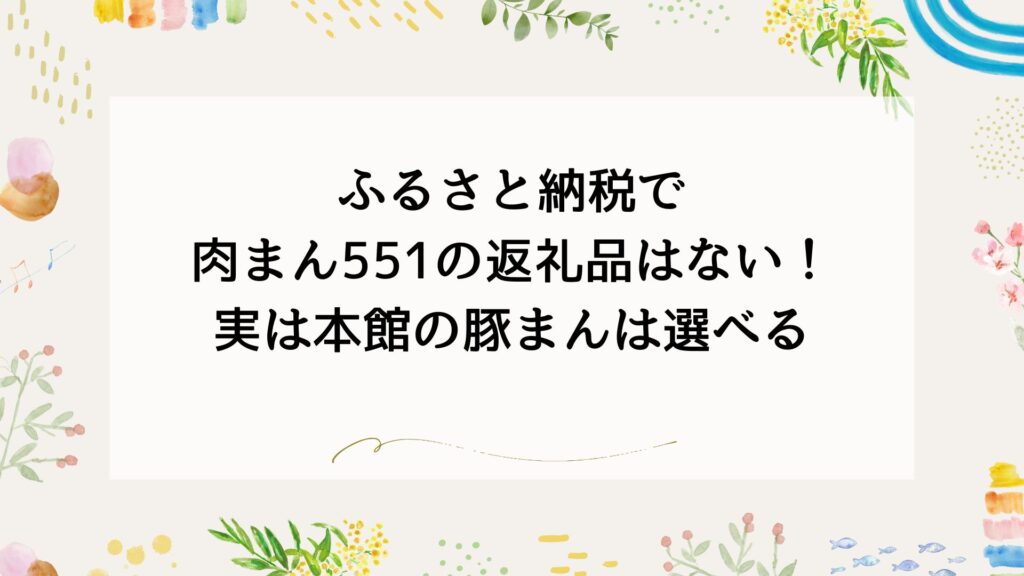 アイキャッチ画像