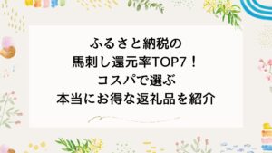 アイキャッチ画像