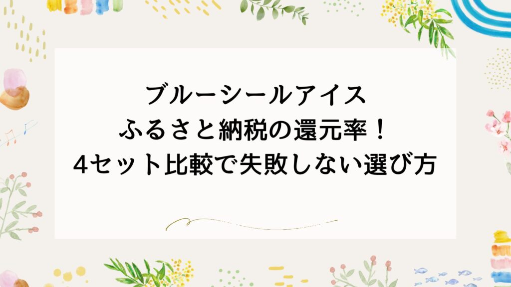 アイキャッチ画像