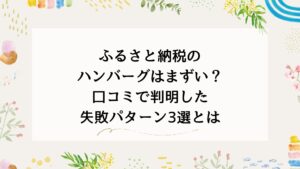 アイキャッチ画像