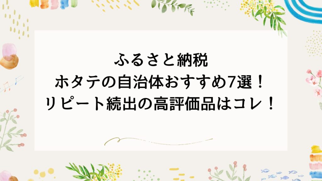 アイキャッチ画像