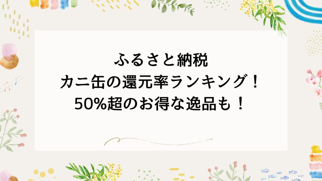 アイキャッチ画像