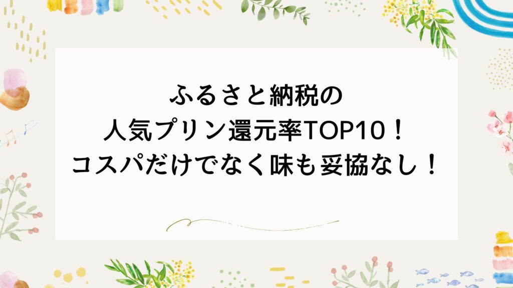 アイキャッチ画像