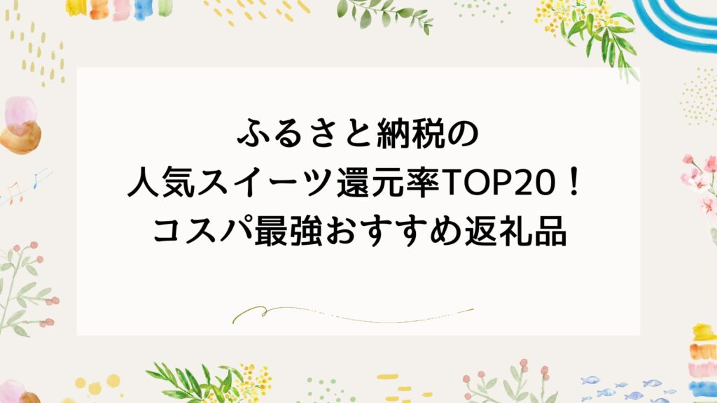 アイキャッチ画像