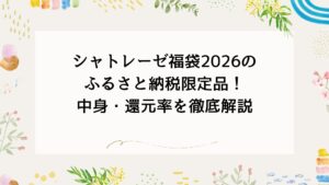 アイキャッチ画像